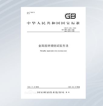 标准线材弯折检测,标准线材绝缘测试,金属线材缠绕试验方法