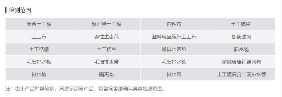 塑料土工格栅检测项目,格栅取样标准,土木格栅检测报告