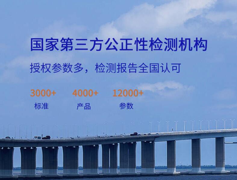 核电站设备材料检测 试验项目价格