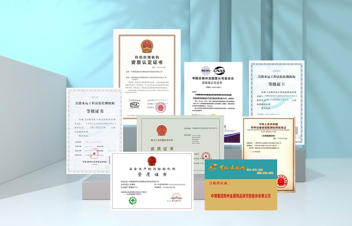铁路混凝土桥梁伸缩装置检测 报告三天出