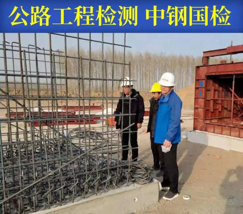 超高性能混凝土检测公司,超高性能混凝土实验公司