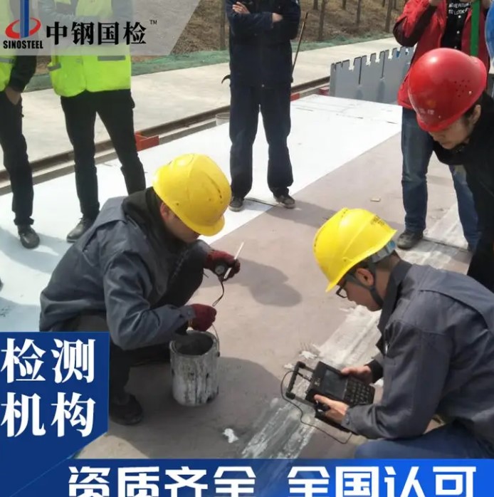 沈阳建筑材料检测机构