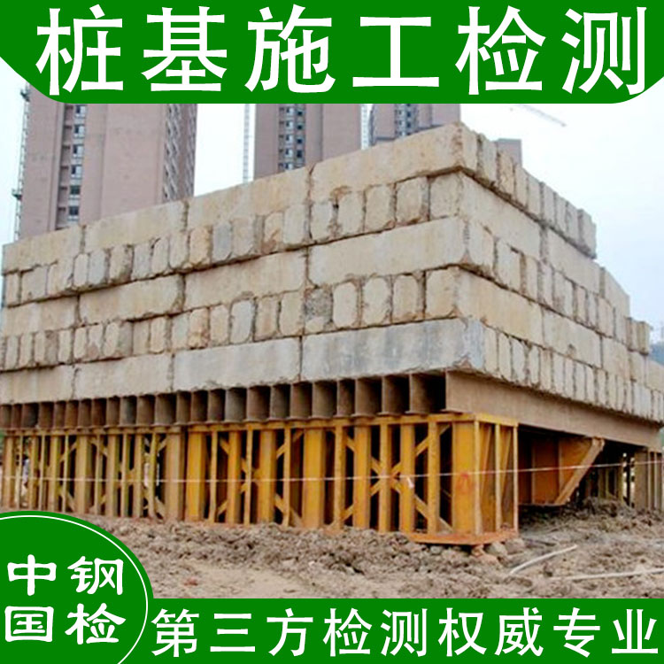 宜昌桩基检测 工程桩检测 光伏基础检测