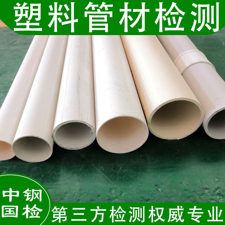 PVC含量检测