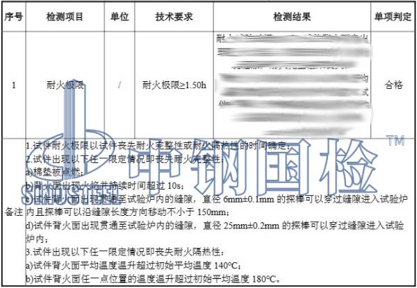 隔音墙体检测报告结果