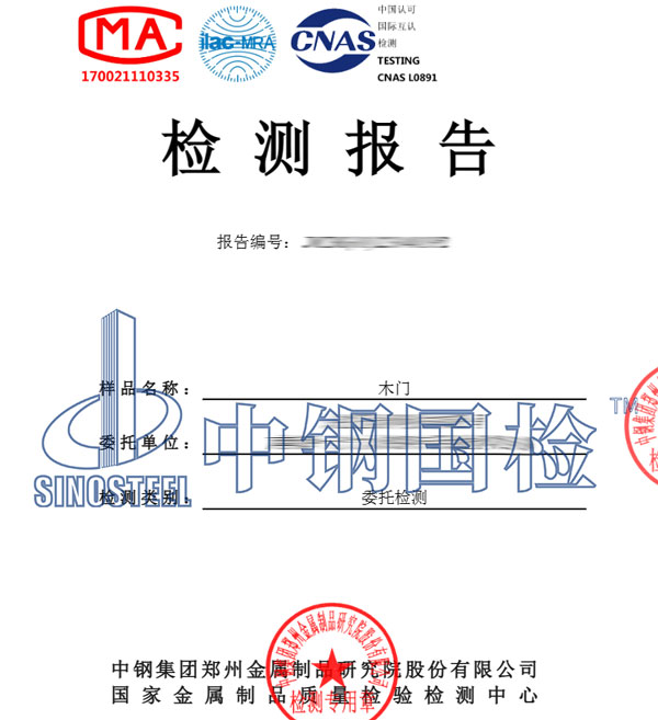 具有CMA认证的甲醛检测报告