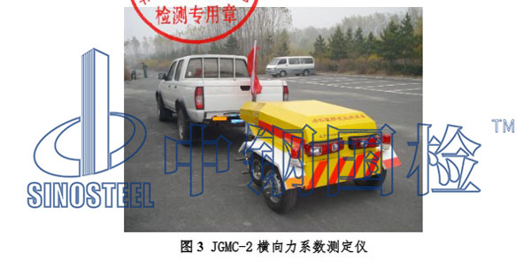 横向力系数测定仪测试现场