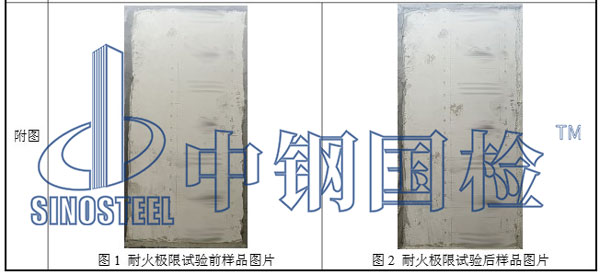 防火石膏板检测前后对比图
