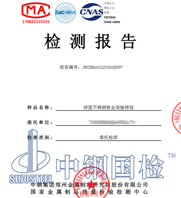 不锈钢焊缝超声波检测