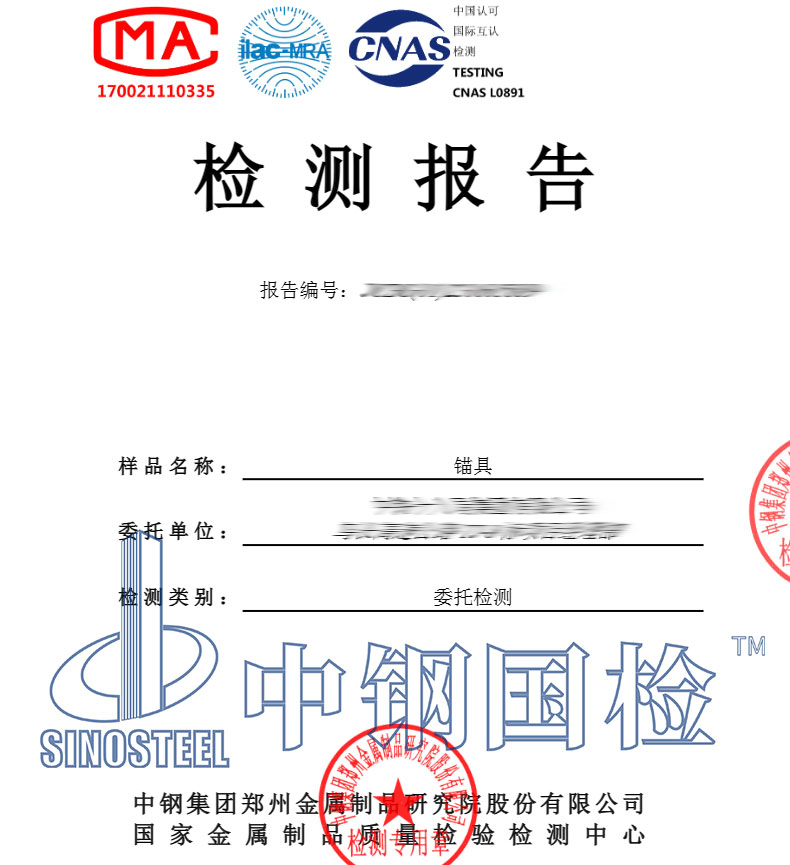 疲劳试验报告