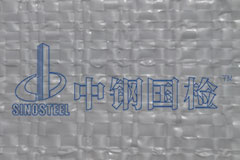编织袋检测机构 编织袋检测报告