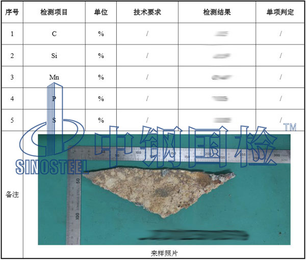 建筑材料钢材检测项目结果