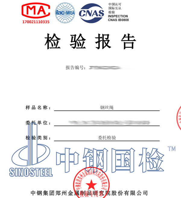 无损检测报告