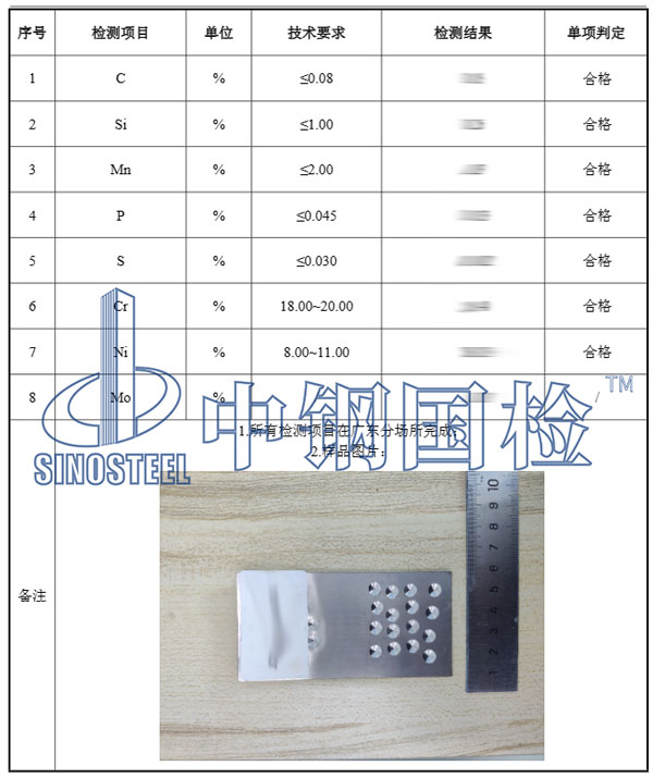 钢材材质检测项目结果
