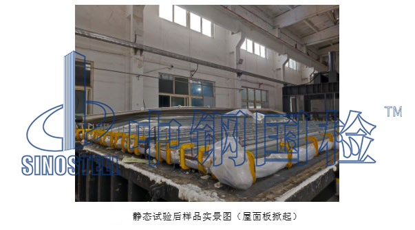静态试验后样品实景图