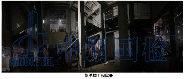 结构外观实景