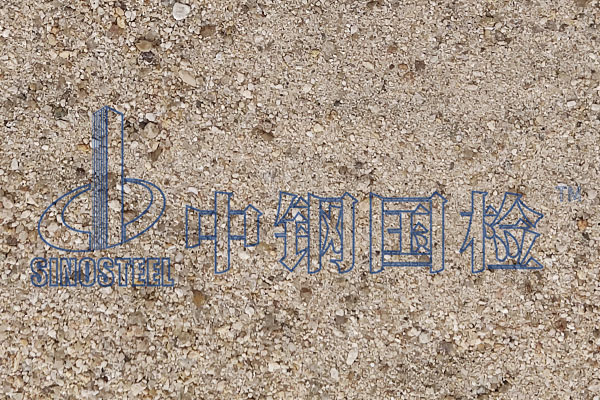 高炉渣矿渣成分检测报告