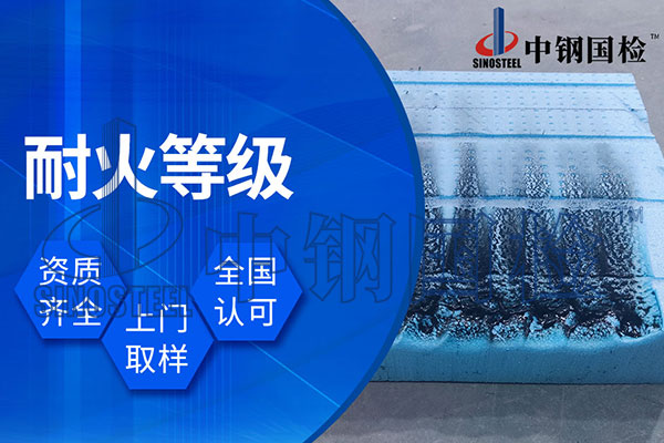 阻燃材料检测报告有效期多久（内附正规检测报告）
