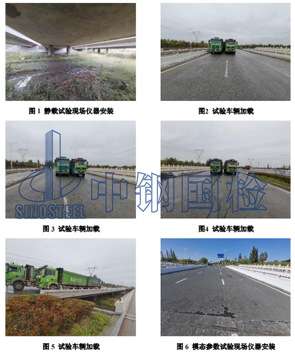 桥梁现场检测图片
