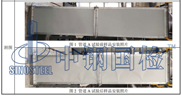 装配式风管耐火性能检测前后对比图