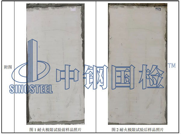 墙体检测样品图片