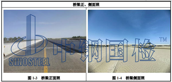 桥梁正、侧面照