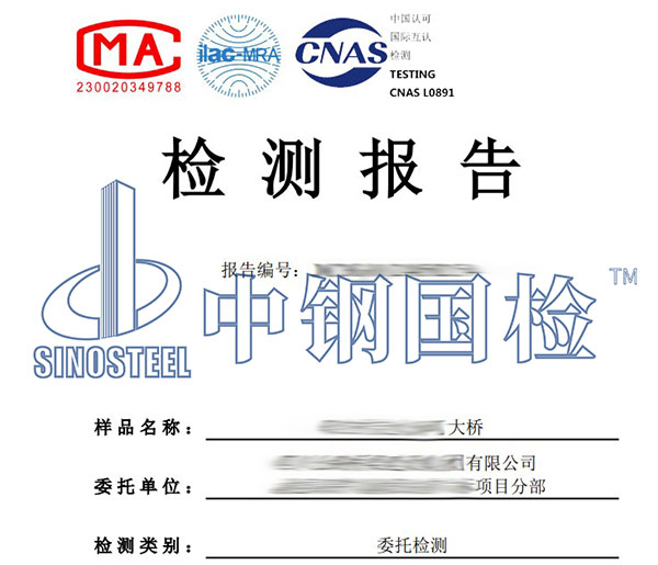 桥梁摩阻试验检测报告