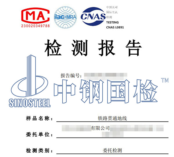 腐蚀试验检测报告