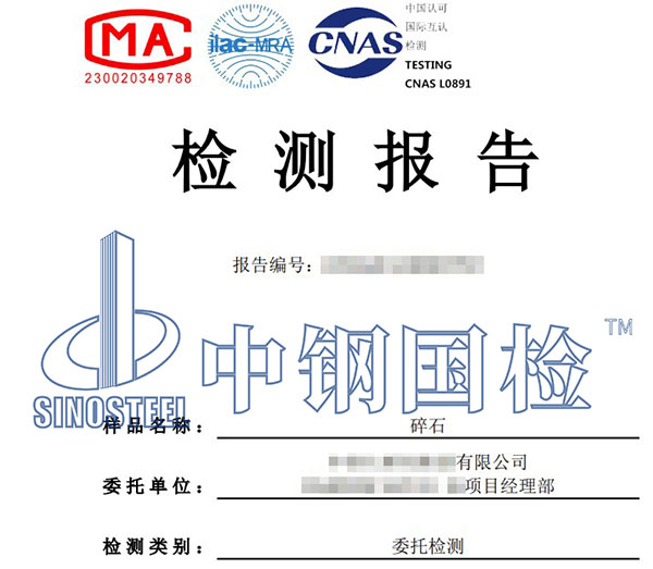 石子碱活性检测报告