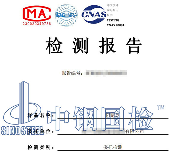 阻尼器检测报告