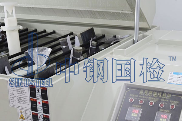 耐中性盐雾试验