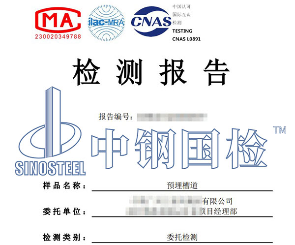 铜加速乙酸盐雾试验报告