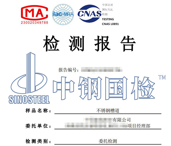 铜加速乙酸盐雾试验报告