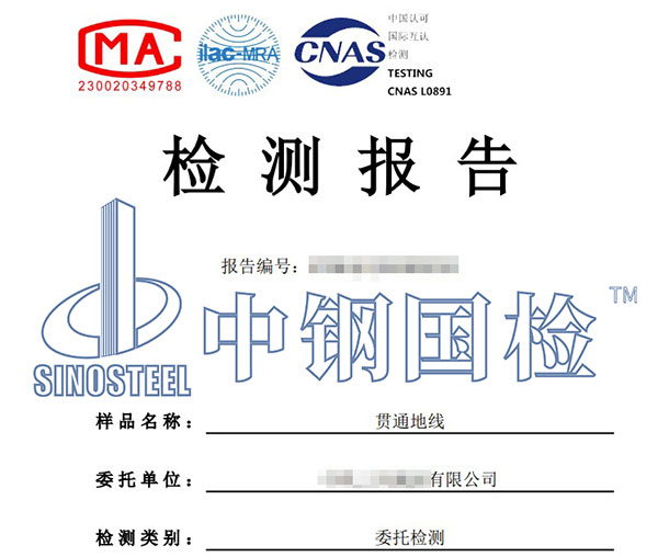 均匀腐蚀试验检测报告