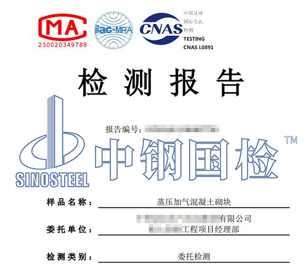 混凝土硬化验收报告