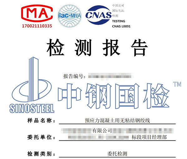 无粘结预应力钢绞线摩擦试验报告