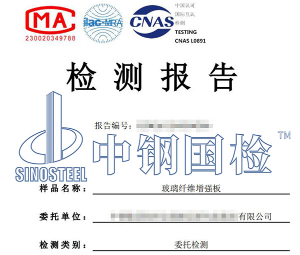 纤维体积含量检测报告