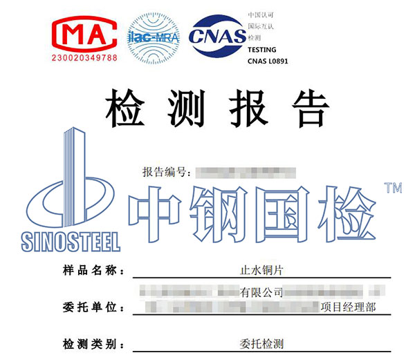 有色金属熔融温度检测报告