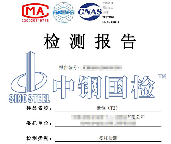 熔融温度第三方检测报告