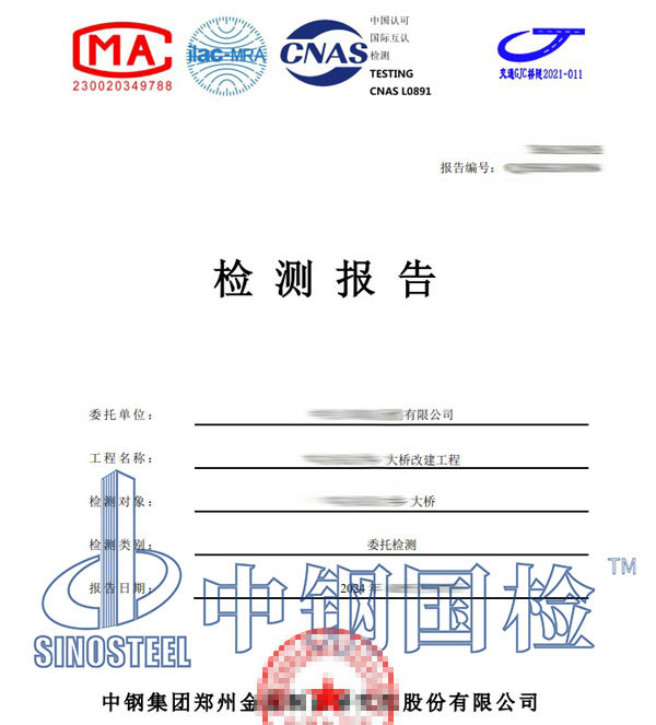 桥梁工程检测报告