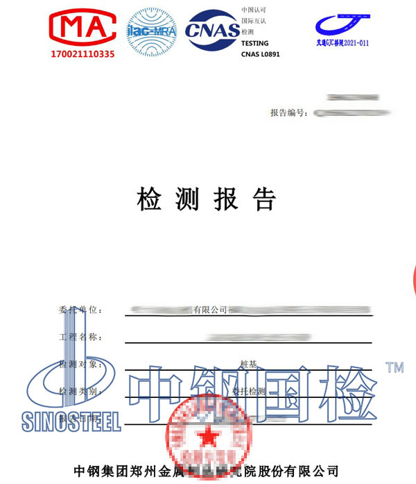 桥梁桩基检测报告