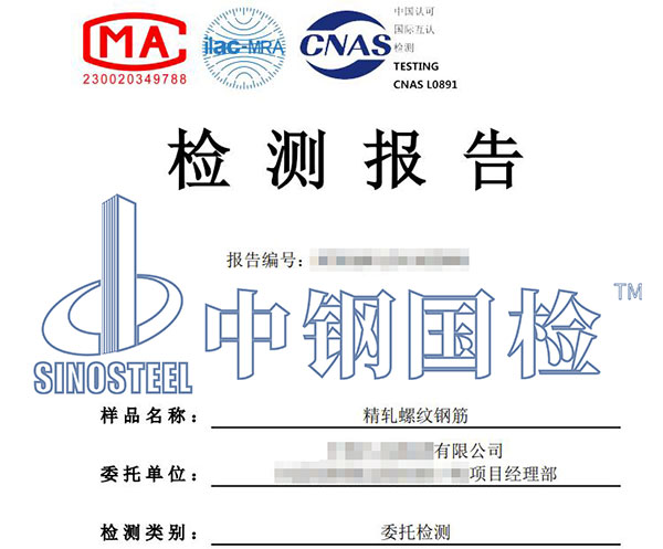 疲劳试验报告