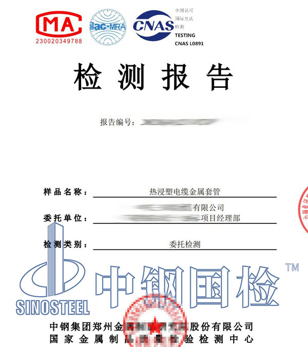 耐化学试剂检测报告