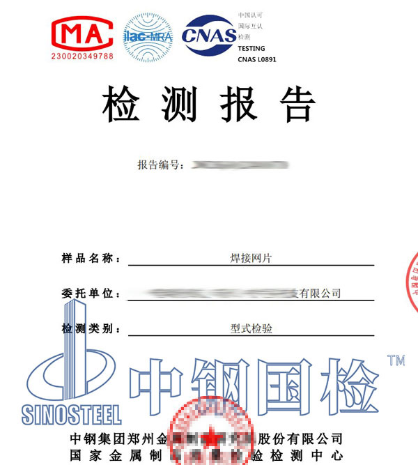 焊接网片耐候性检测报告