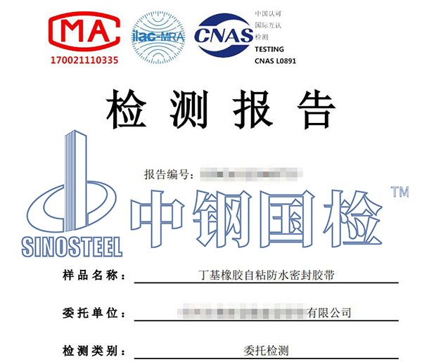 胶粘剂多溴联苯检测报告