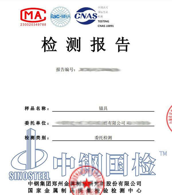 摩阻试验报告