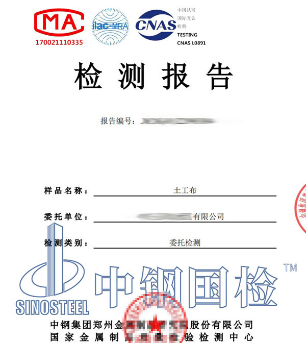 阻燃等级检测报告