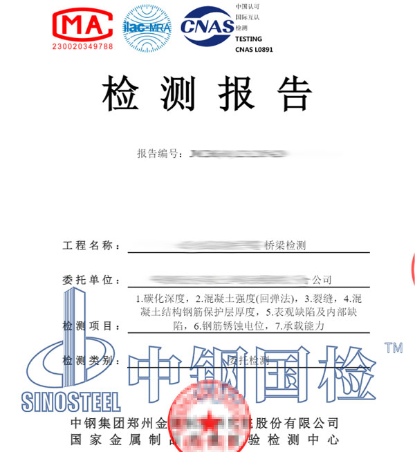 桥梁工程检测报告