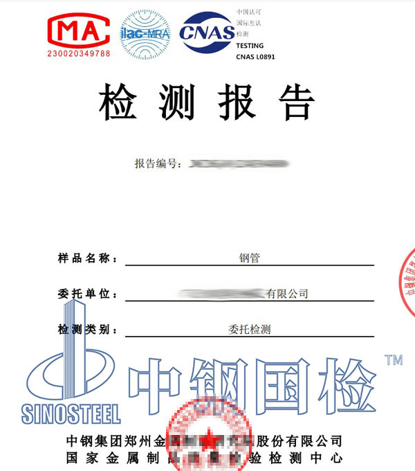 五金盐雾试验报告