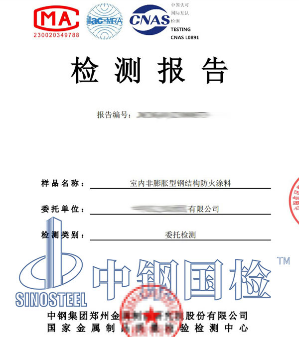 防火涂料粘结强度检测